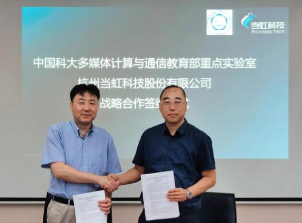 【合作伙伴】當(dāng)虹科技與中國科學(xué)技術(shù)大學(xué)達(dá)成戰(zhàn)略合作！