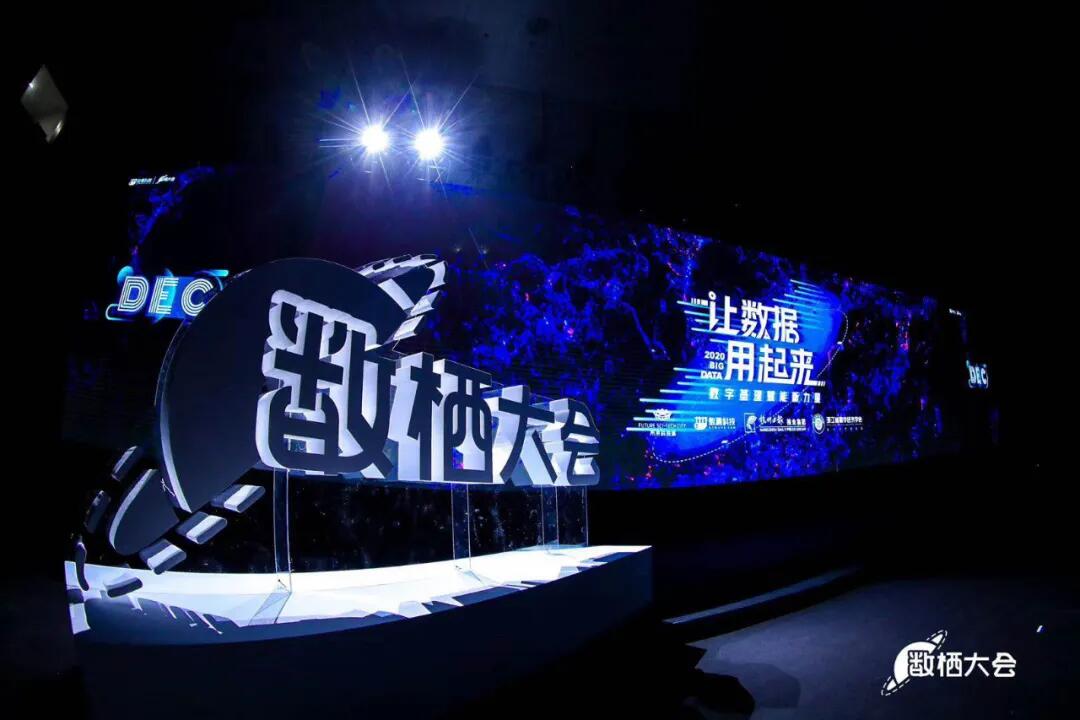【合作伙伴】2020數棲大會|數瀾科技:讓數據用起來 【合作伙伴】2020數棲大會|數瀾科技:讓數據用起來