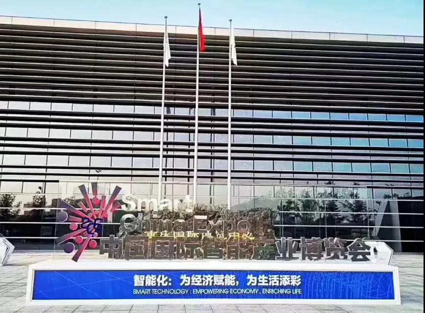 【合作伙伴】首屆中國國際智能產業博覽會,遠傳展示AI政務服務技術成果