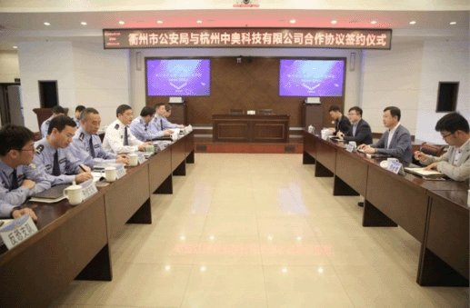    注：中奧科技系天堂硅谷所投資企業     近日，中奧科技與衢州市公安局合作協議簽約儀式在衢州市局三樓會議室舉行，中奧科技創始人鄭申俊一行出席了簽約儀式，衢州市公安局副市長、公安局長王順大主持儀式