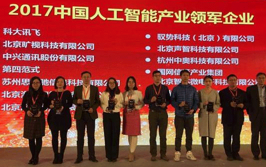 【合作伙伴】中奧科技：中國大數據產業的浙江之星