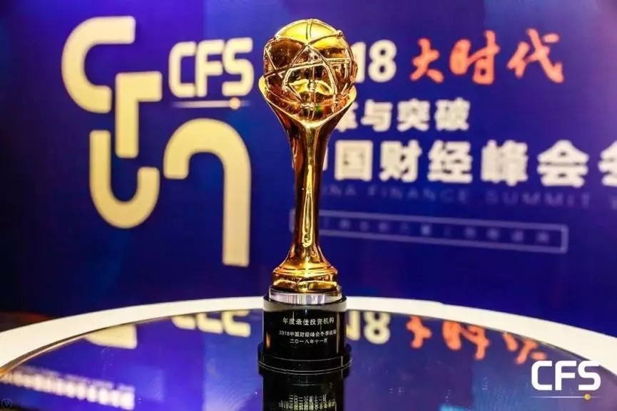 【動(dòng)態(tài)新聞】硅谷天堂再度榮獲中國(guó)財(cái)經(jīng)峰會(huì)“年度最佳投資機(jī)構(gòu)”獎(jiǎng)
