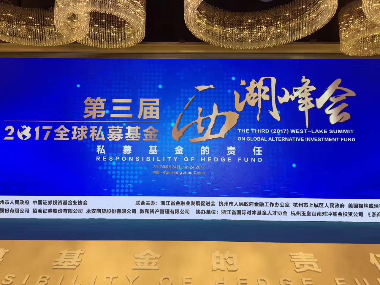 天堂硅谷受邀出席第三屆(2017)全球私募基金西湖峰會(huì)并演講 天堂硅谷受邀出席第三屆(2017)全球私募基金西湖峰會(huì)并演講
