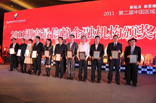 天堂硅谷榮膺2011浙商最具信賴金融機構(gòu)