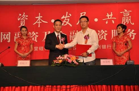 天堂硅谷與中國工控網(wǎng)簽署投資協(xié)議 天堂硅谷與中國工控網(wǎng)簽署投資協(xié)議