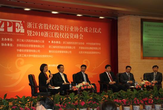 公司總裁袁維鋼出席浙江省股權(quán)投資行業(yè)協(xié)會成立儀式 公司總裁袁維鋼出席浙江省股權(quán)投資行業(yè)協(xié)會成立儀式